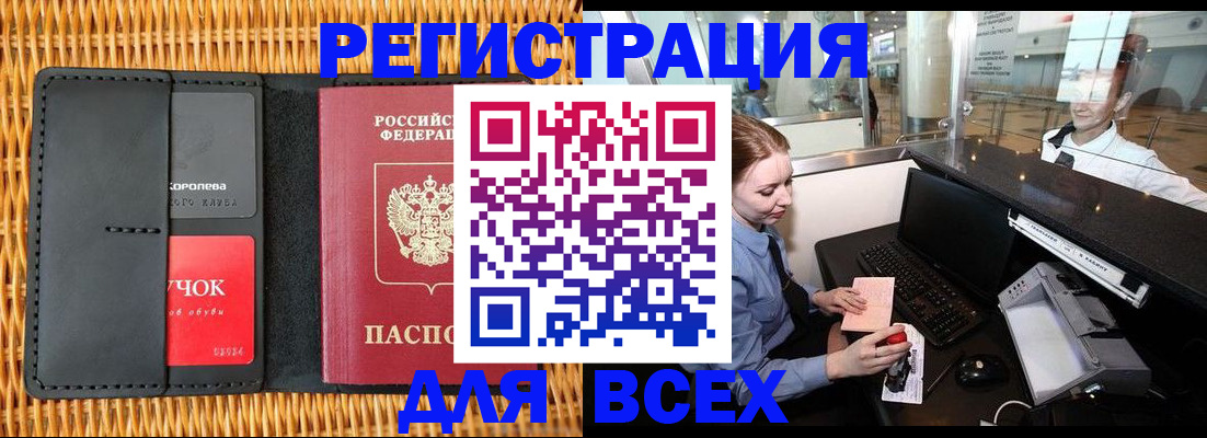 регистрация для дет. сада в Камышине