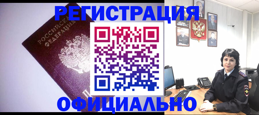 миграционный учет в Камышине