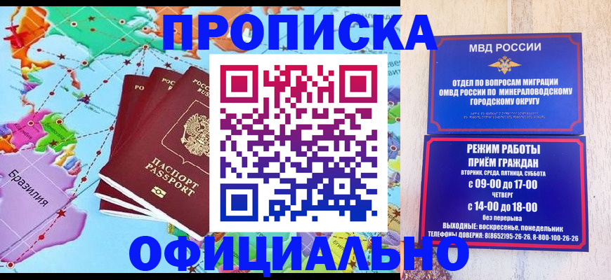 временная регистрация надежно в Камышине
